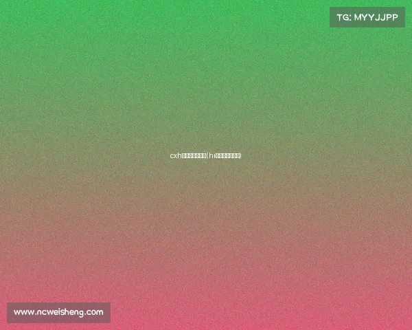 cxh电子竞技俱乐部(hi电子竞技俱乐部)